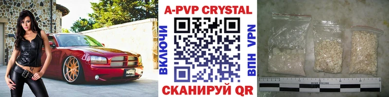 APVP Соль  Кувшиново 