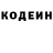 Кодеиновый сироп Lean Purple Drank Andrzej Shchetinin