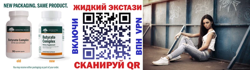 Бутират 1.4BDO  Кувшиново 