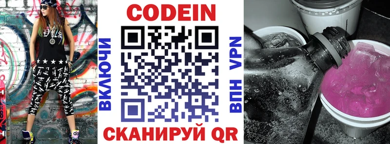 наркотики  Кувшиново  Кодеиновый сироп Lean напиток Lean (лин) 