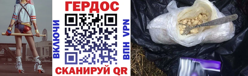ГЕРОИН Heroin  KRAKEN зеркало  Кувшиново 