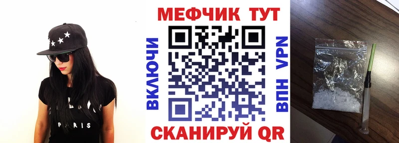 Мефедрон mephedrone  Кувшиново 